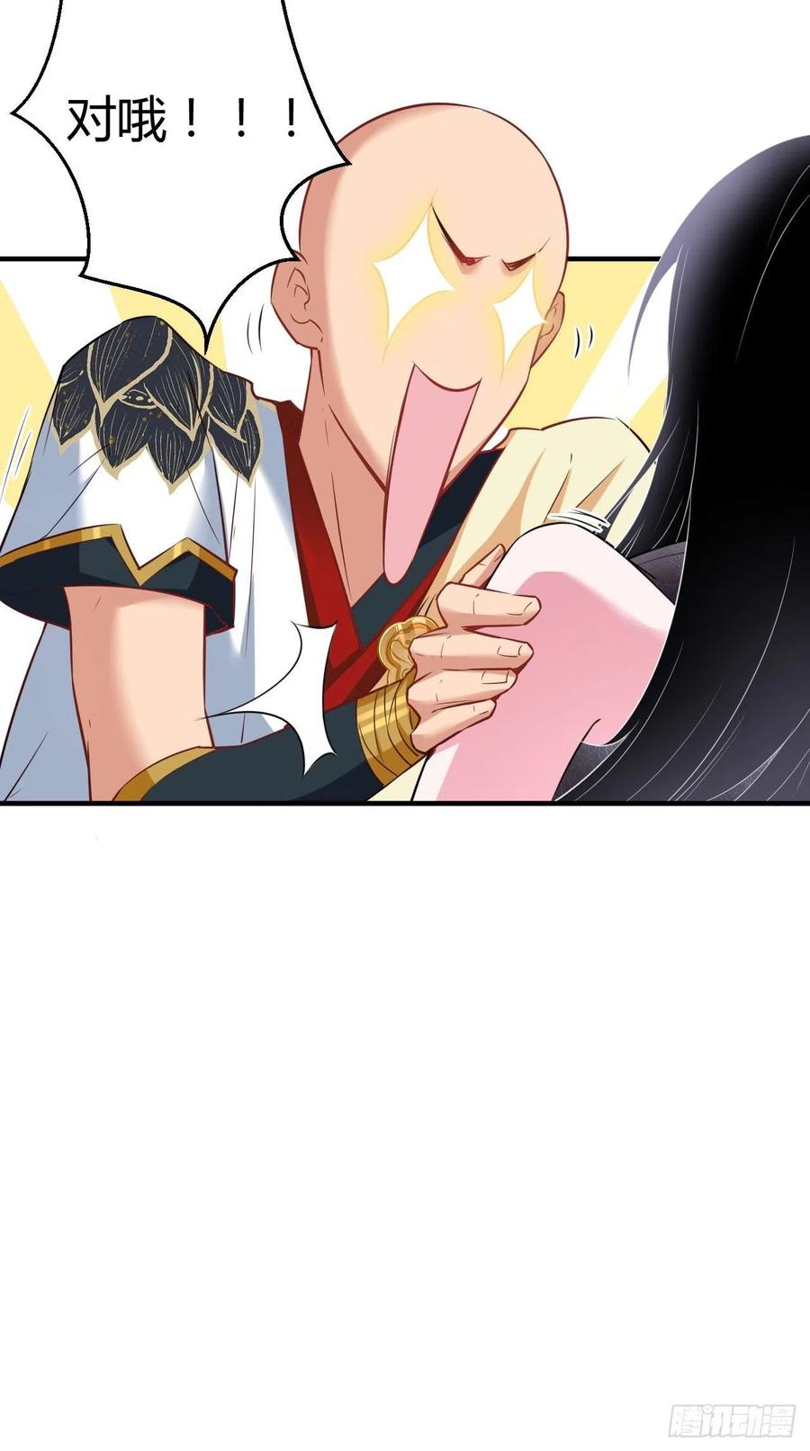 第70话 空空回来了？？-第71话