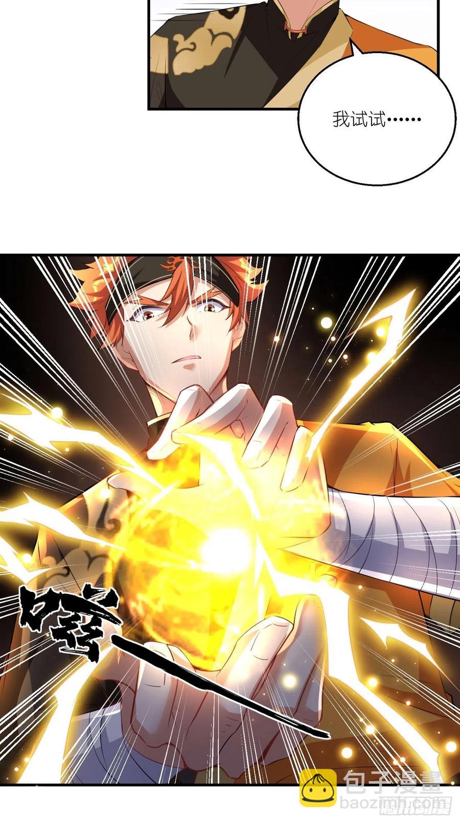 第70话 空空回来了？？-第71话