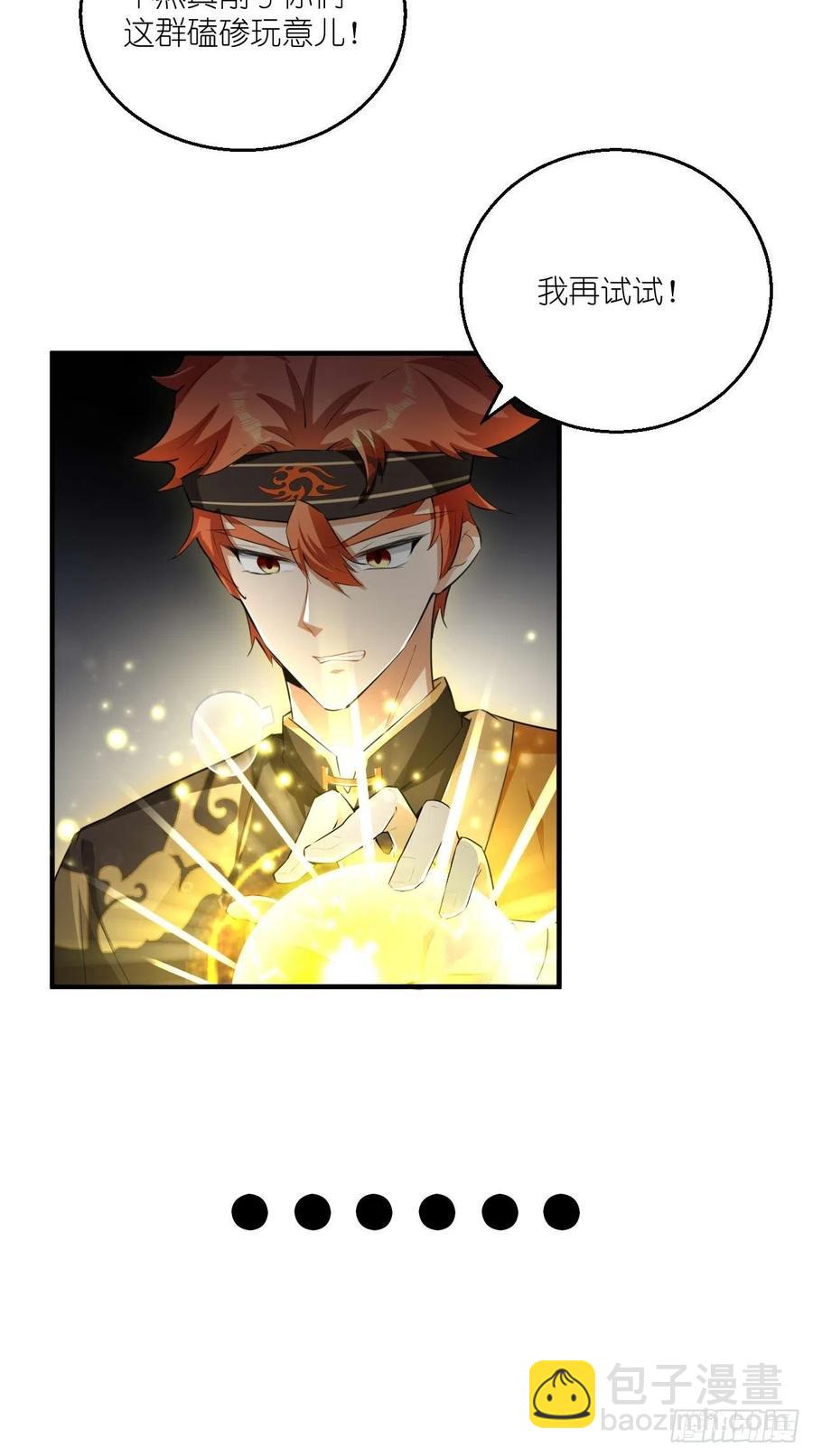 第70话 空空回来了？？-第71话