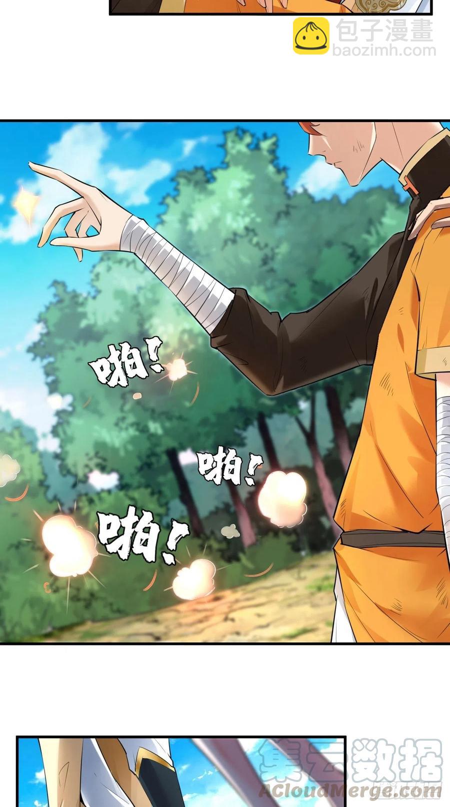 第70话 空空回来了？？-第71话