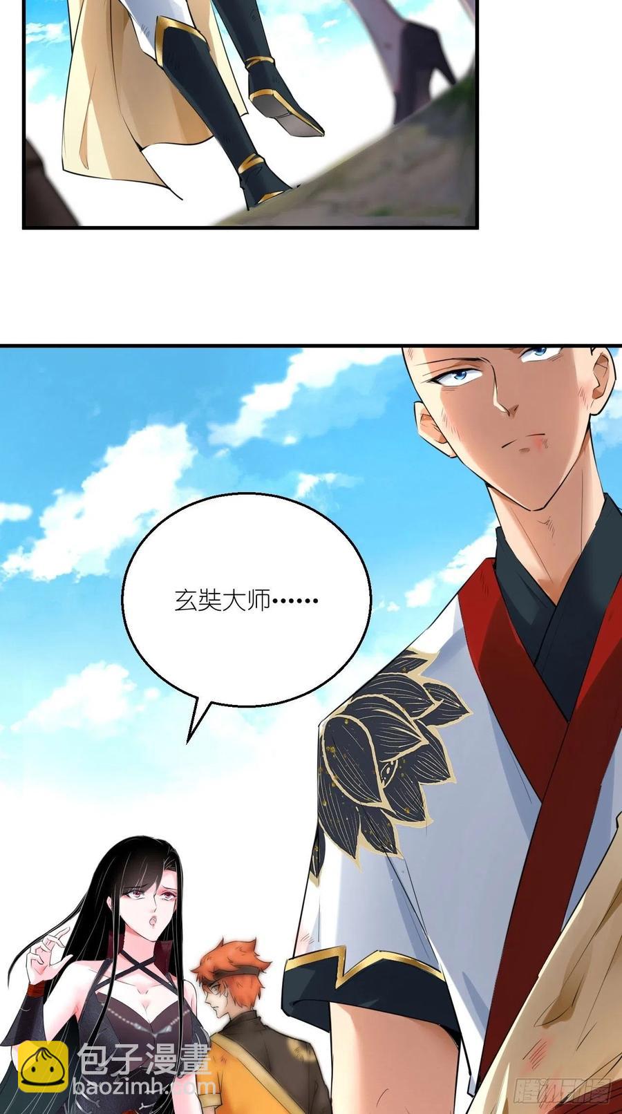 第70话 空空回来了？？-第71话