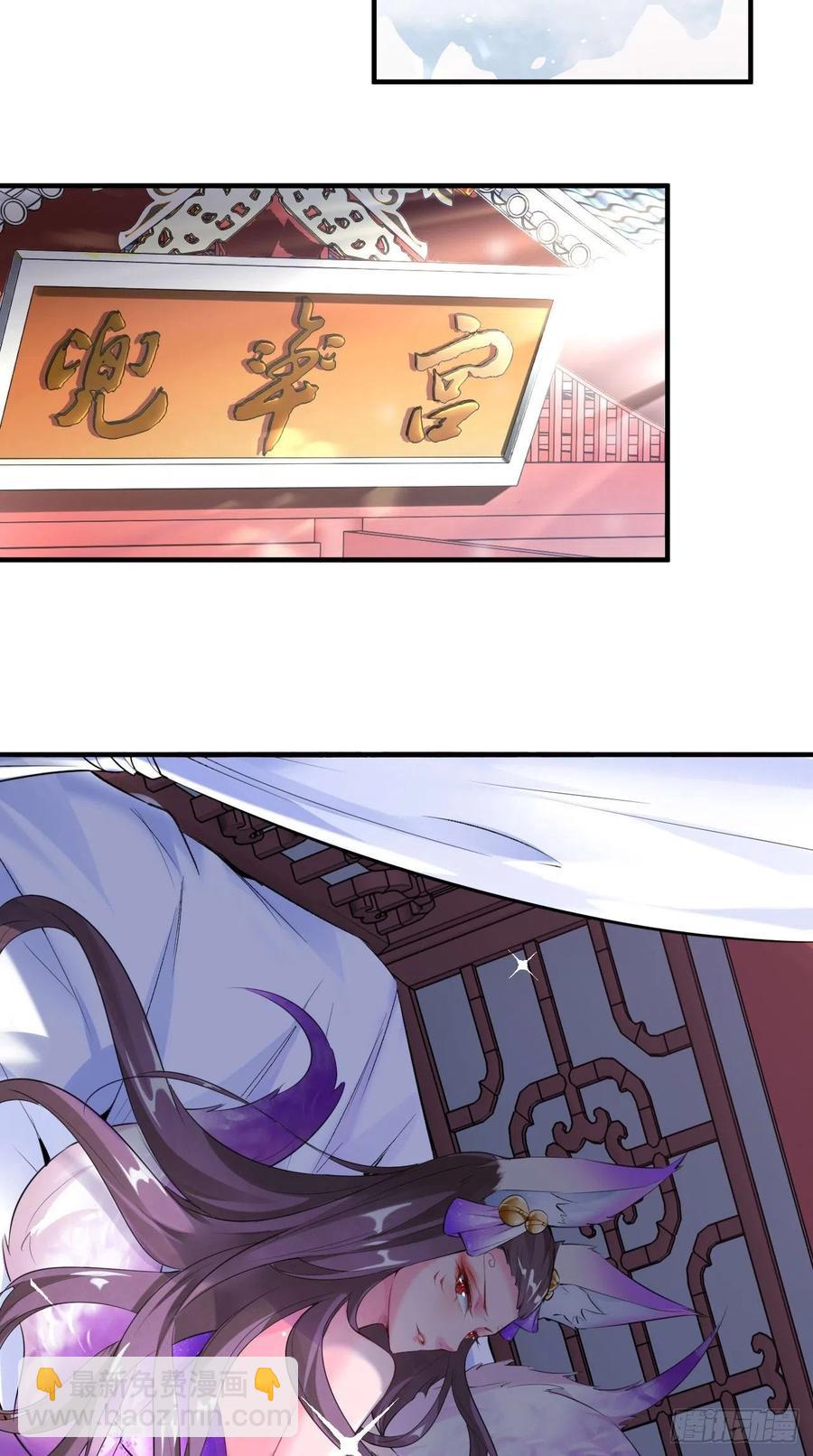 第70话 空空回来了？？-第71话