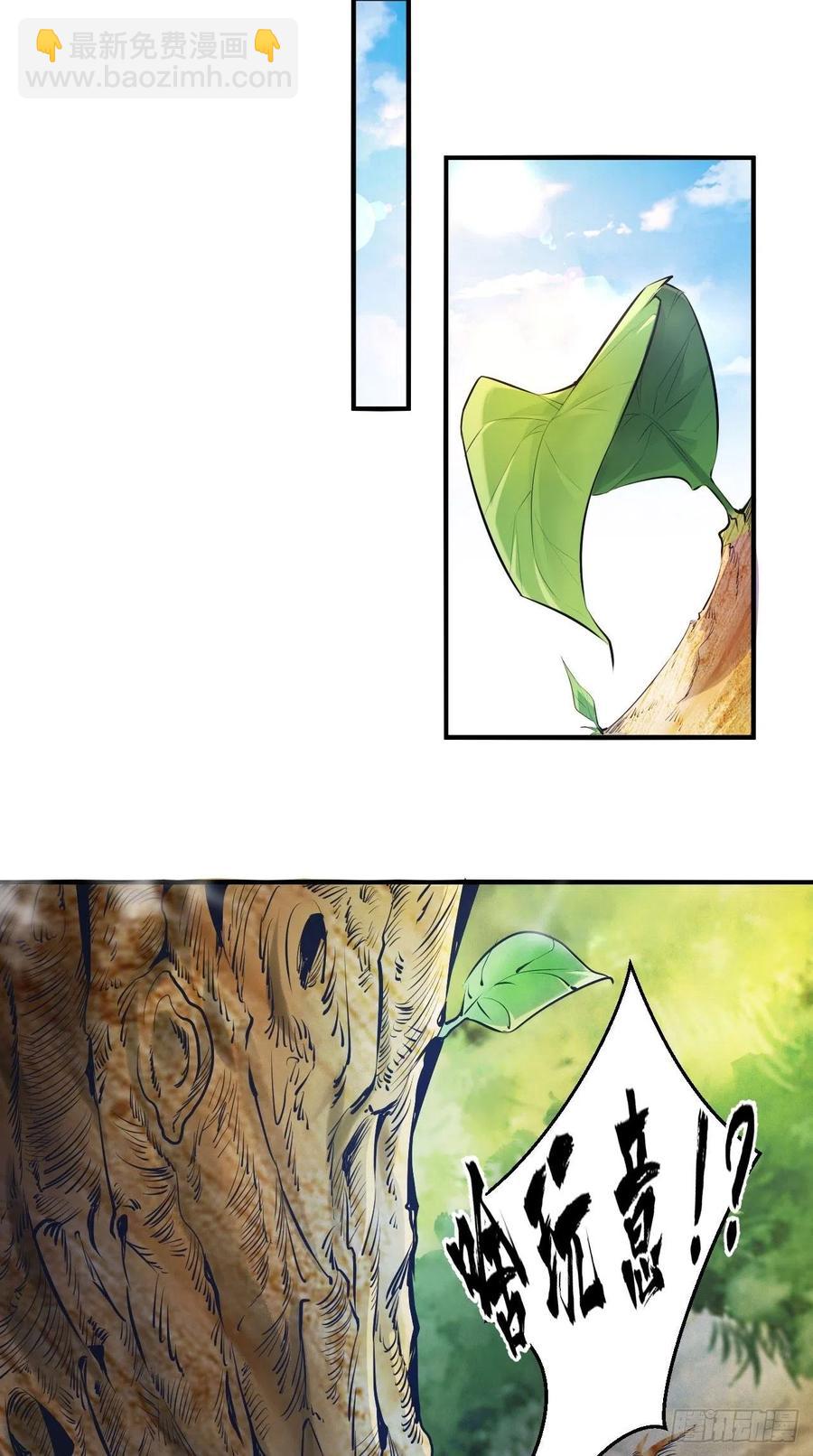 第70话 空空回来了？？-第71话