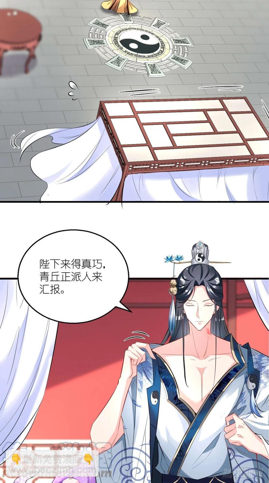 第70话 空空回来了？？-第71话