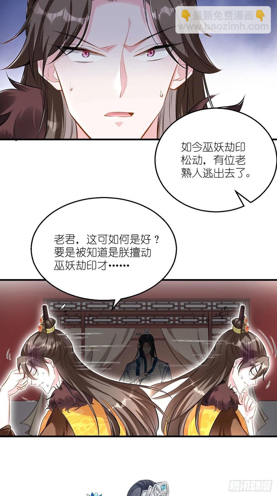 第70话 空空回来了？？-第71话