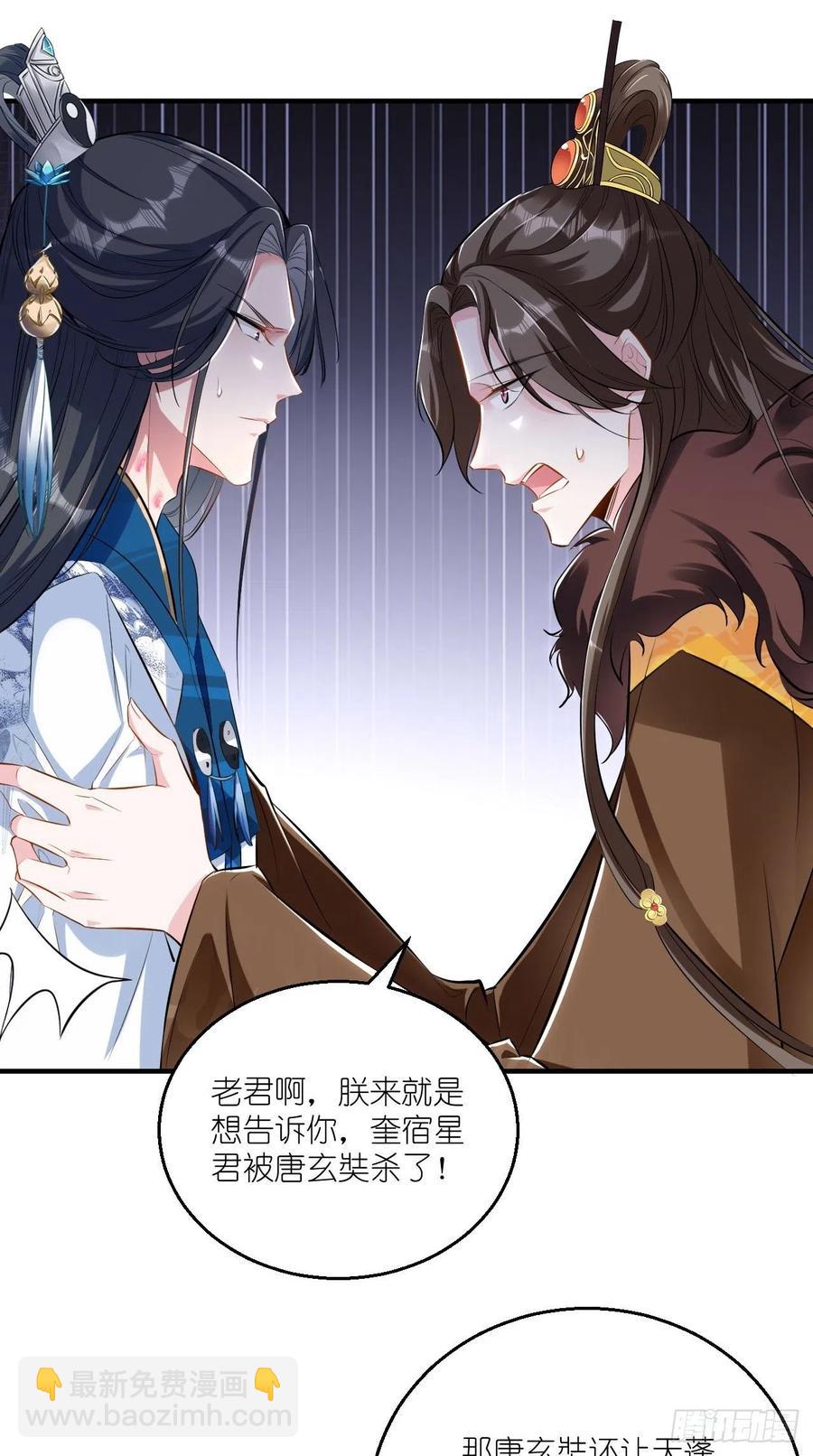 第70话 空空回来了？？-第71话