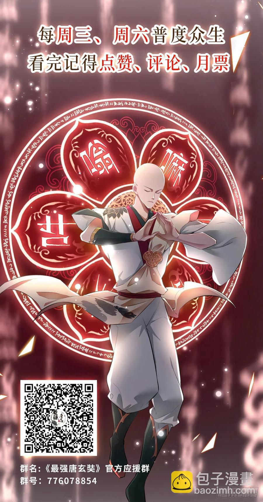 第70话 空空回来了？？-第71话