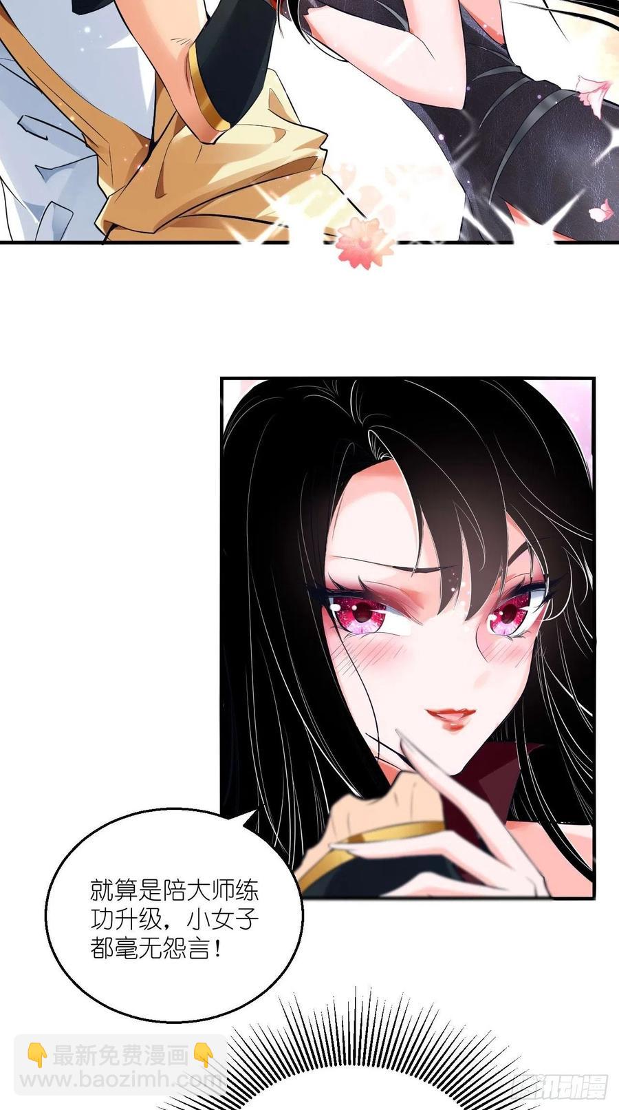 第70话 空空回来了？？-第71话