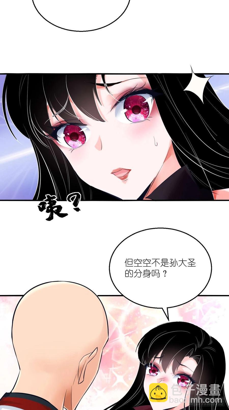 第70话 空空回来了？？-第71话