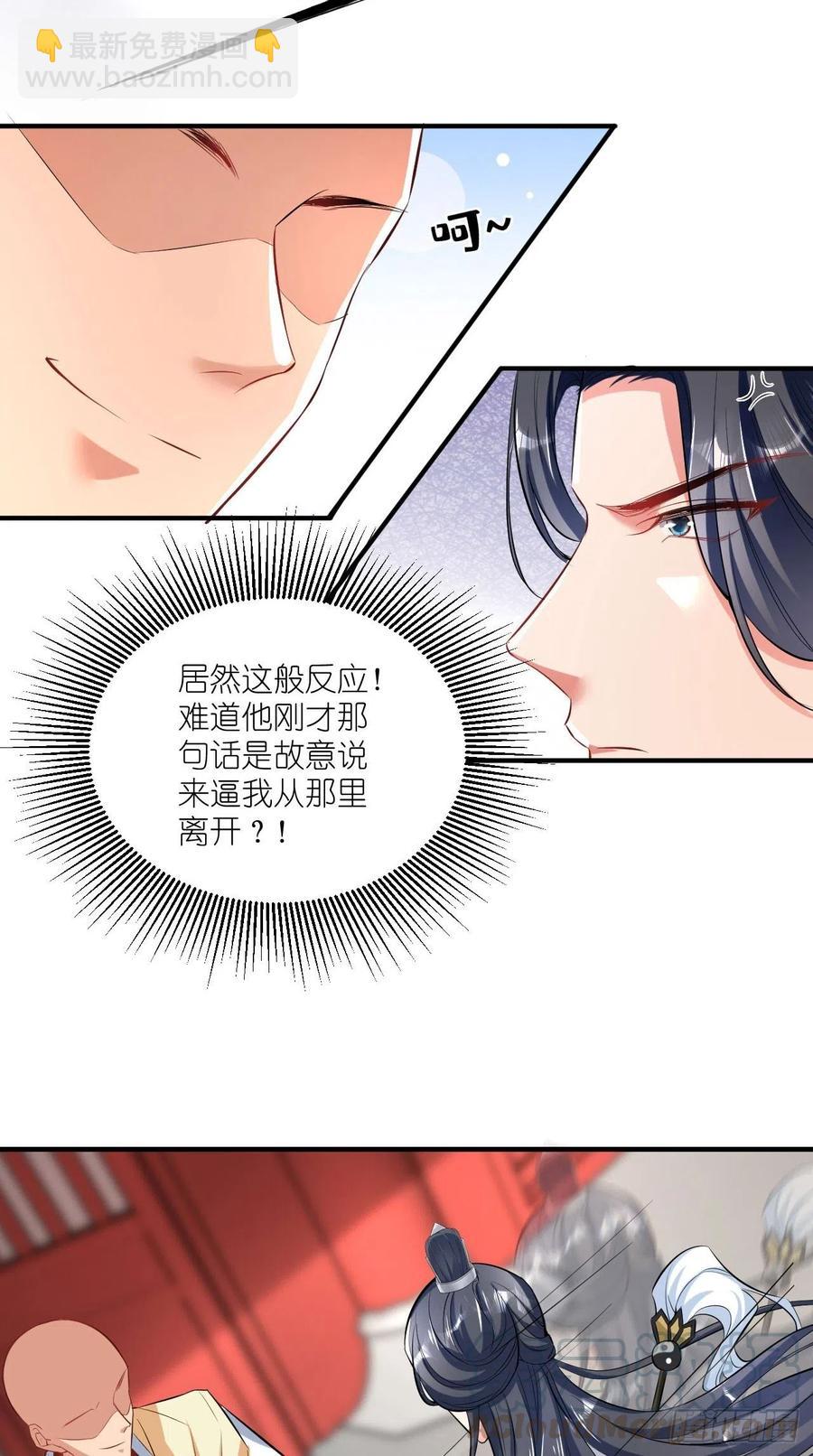 第72话 唐&middot;忽悠大神&middot;玄奘-第73话