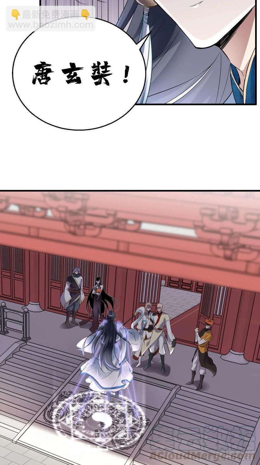 第72话 唐&middot;忽悠大神&middot;玄奘-第73话