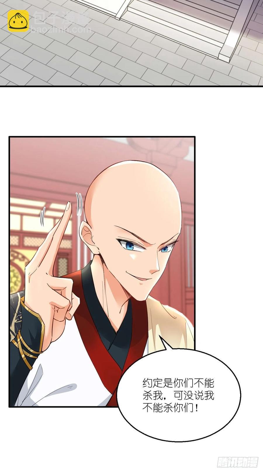 第72话 唐&middot;忽悠大神&middot;玄奘-第73话