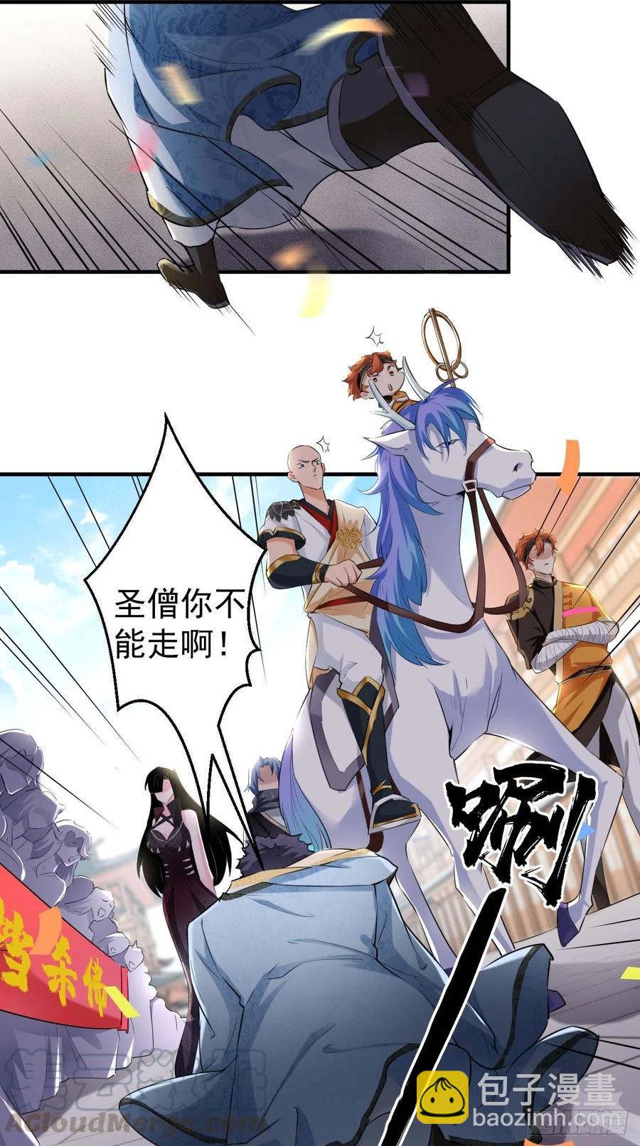 第74话 果然是我看中的男人！-第75话