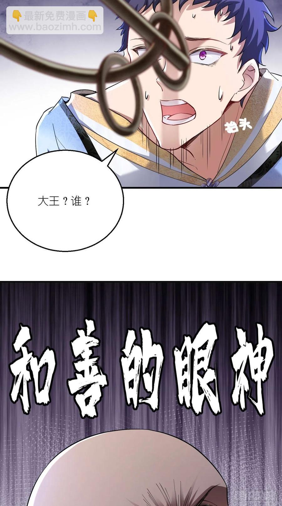 第74话 果然是我看中的男人！-第75话