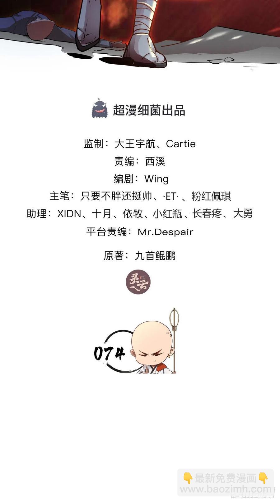 第74话 果然是我看中的男人！-第75话