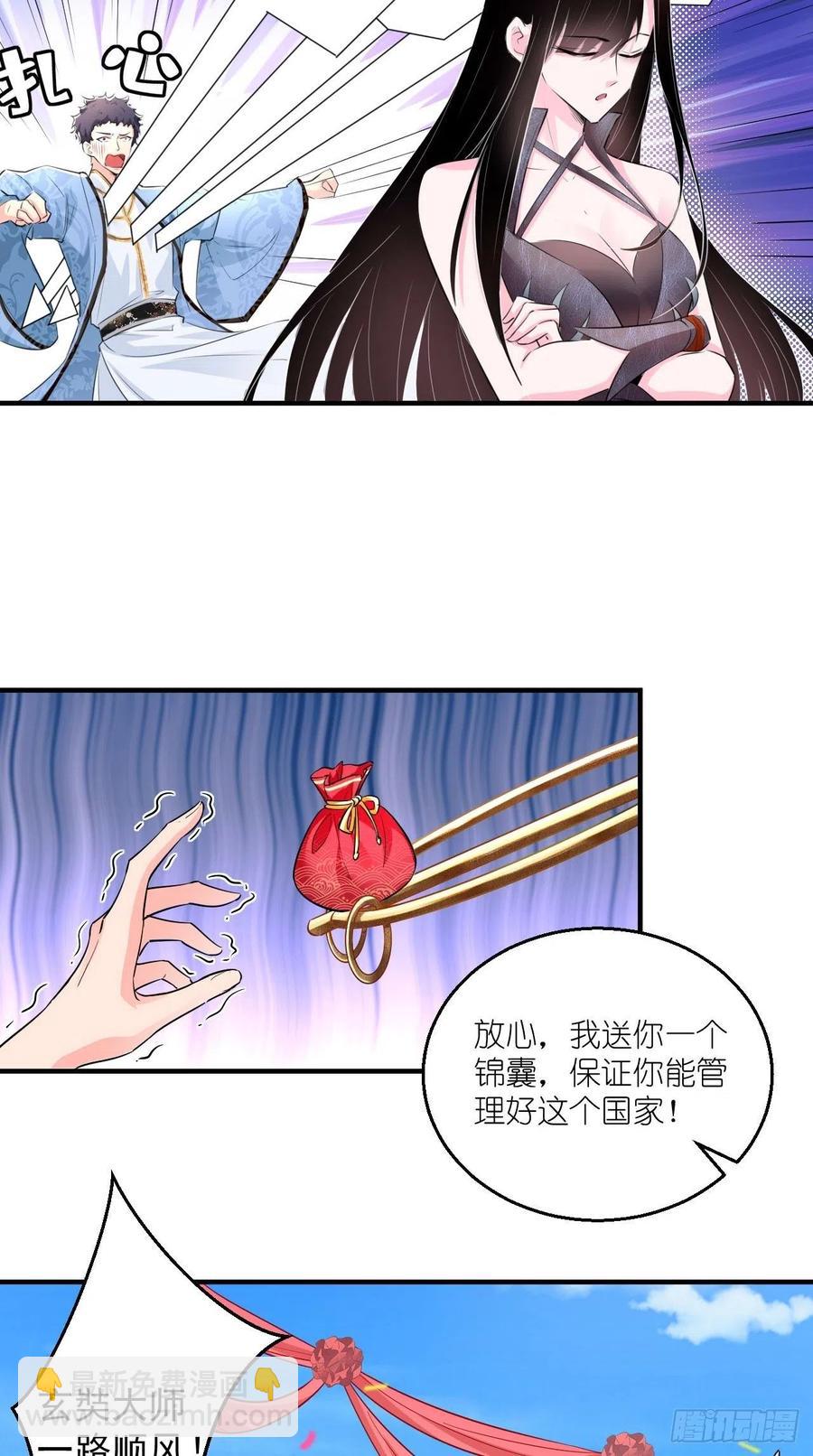 第74话 果然是我看中的男人！-第75话