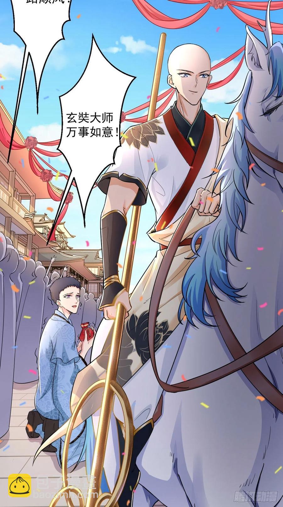 第74话 果然是我看中的男人！-第75话