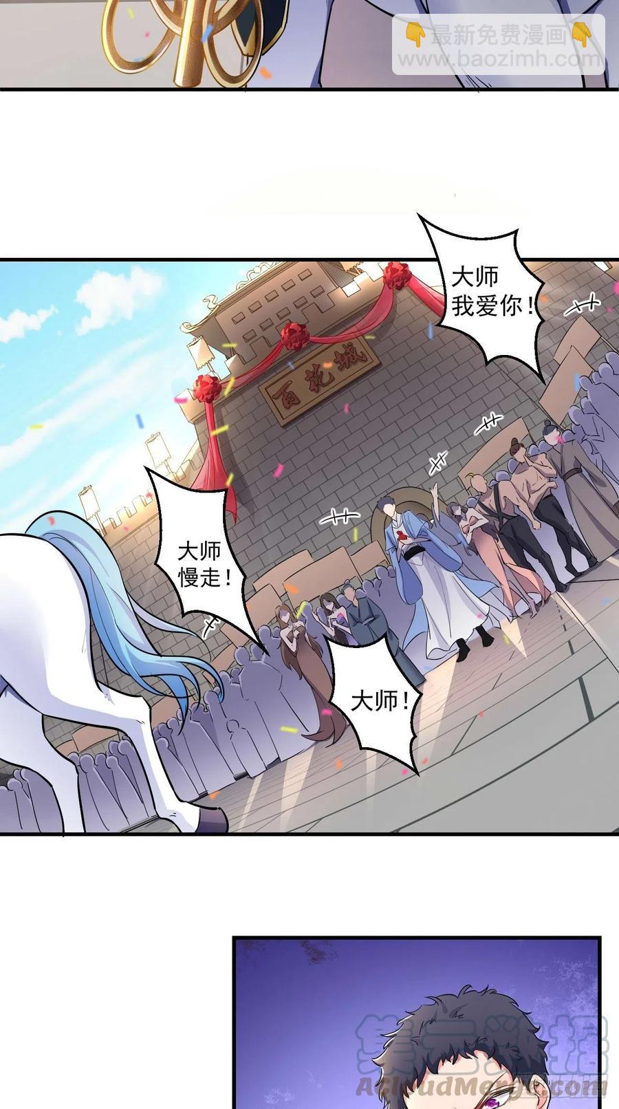 第74话 果然是我看中的男人！-第75话