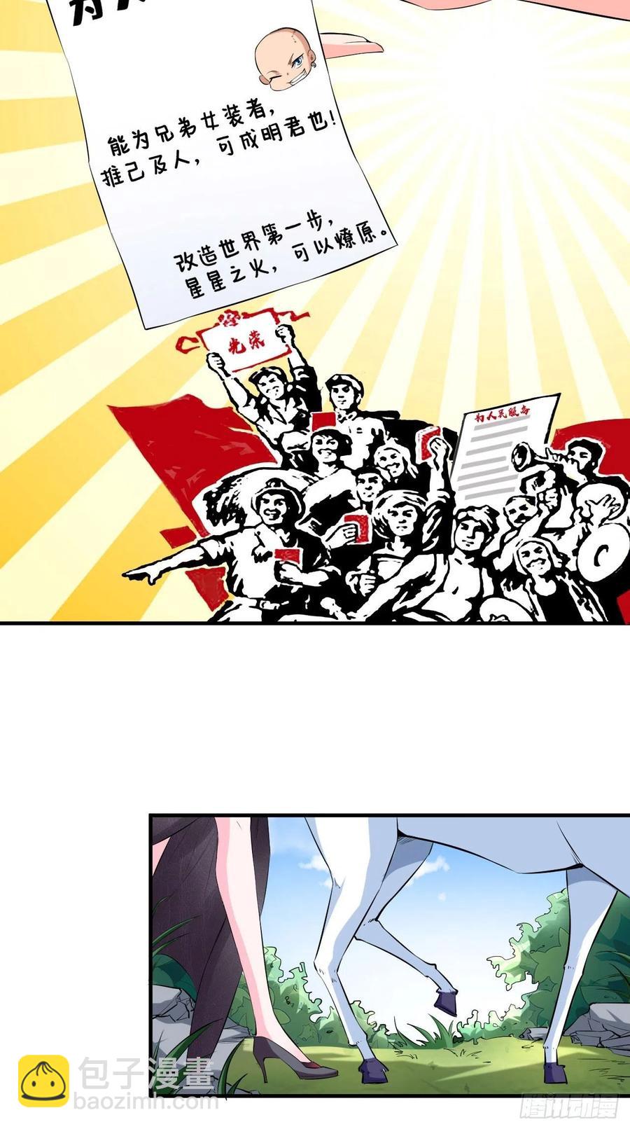 第74话 果然是我看中的男人！-第75话