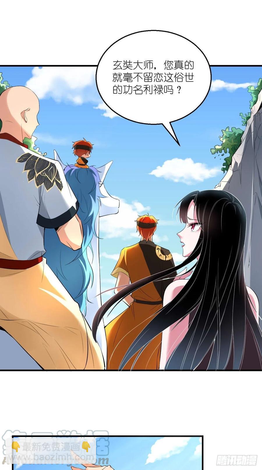 第74话 果然是我看中的男人！-第75话