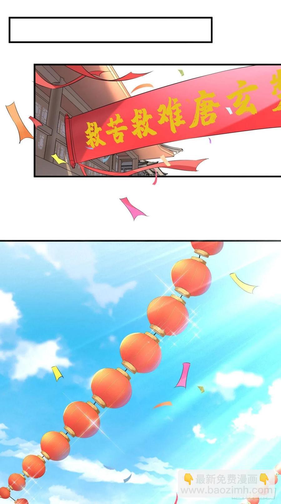 第74话 果然是我看中的男人！-第75话