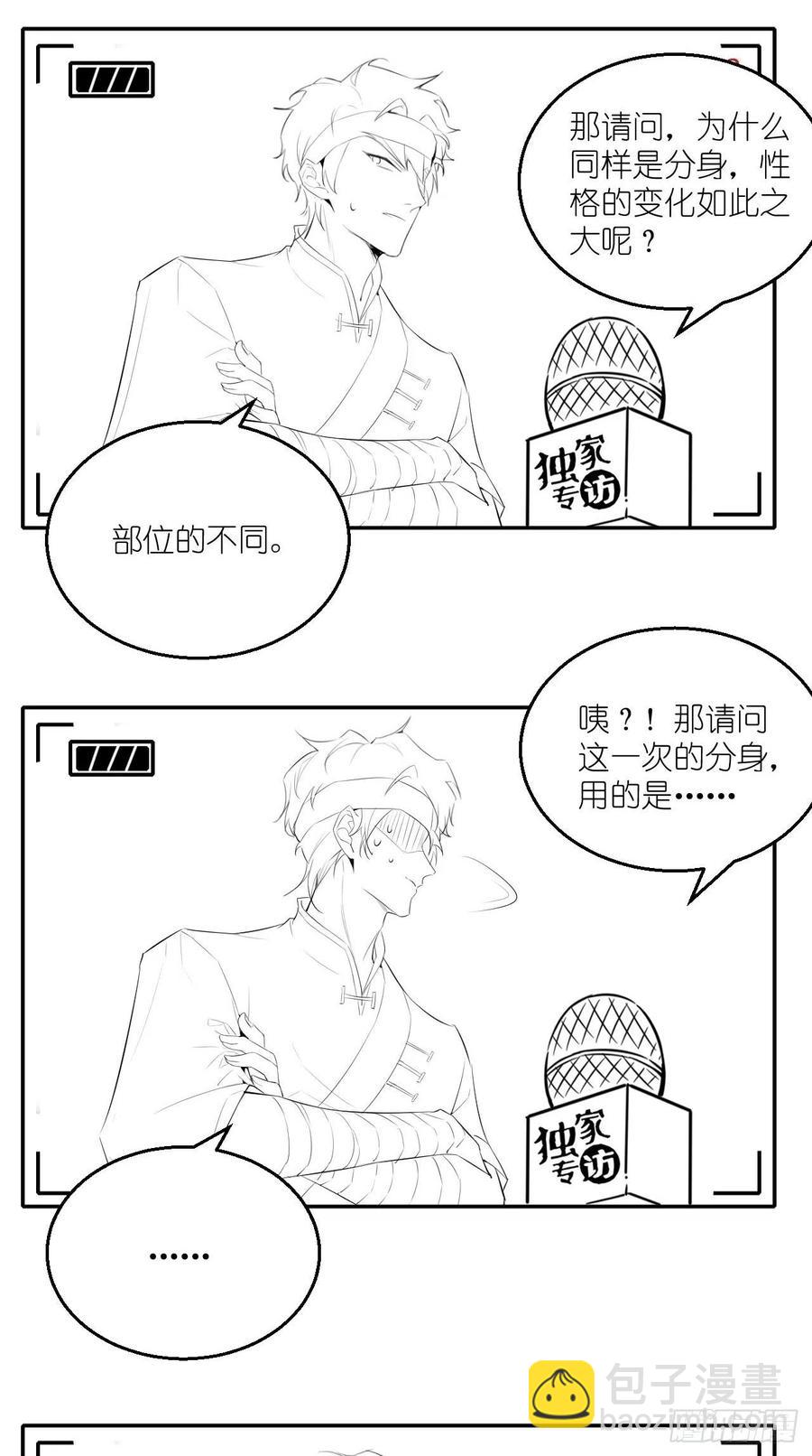 第74话 果然是我看中的男人！-第75话