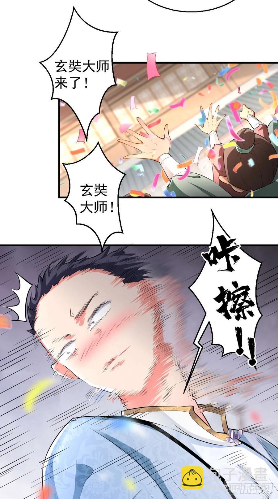 第74话 果然是我看中的男人！-第75话