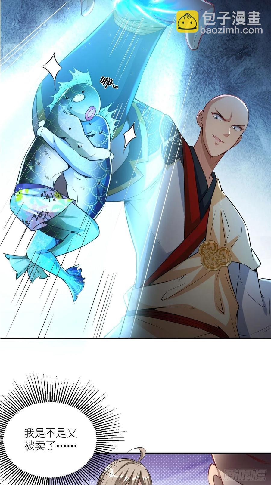 第76话 你好骚啊~-第77话