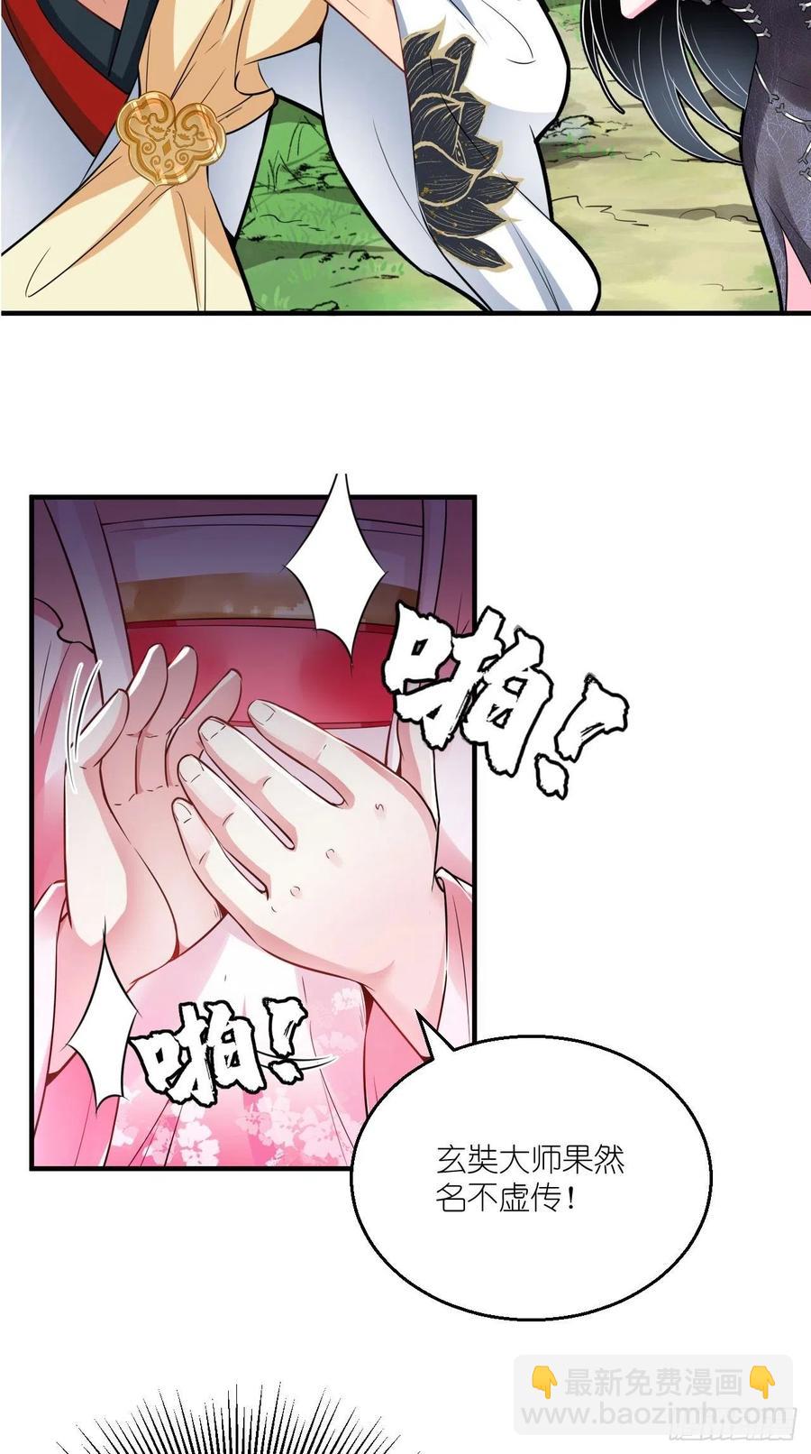 第76话 你好骚啊~-第77话