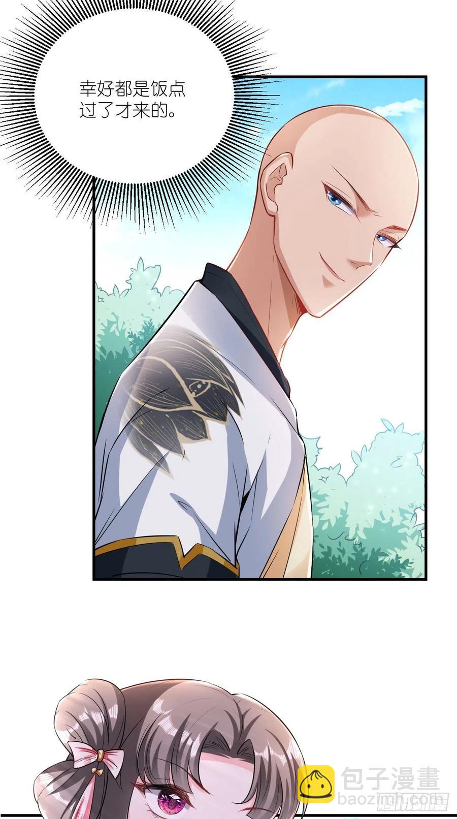 第76话 你好骚啊~-第77话