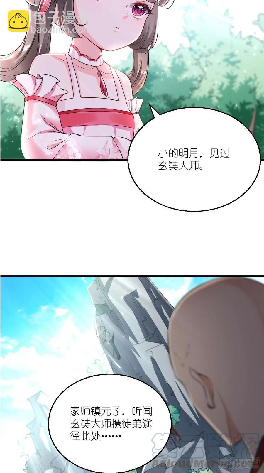 第76话 你好骚啊~-第77话