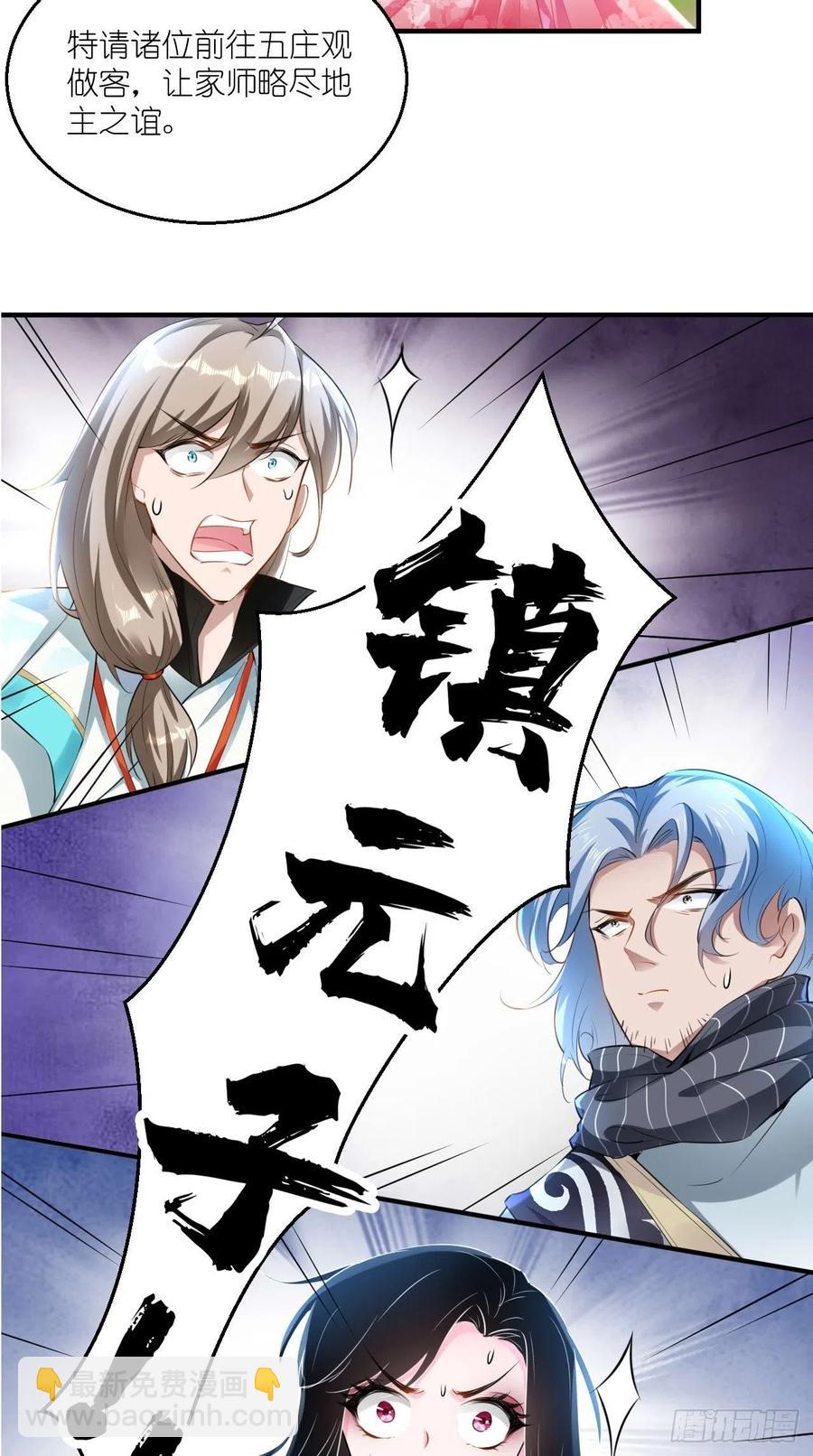 第76话 你好骚啊~-第77话