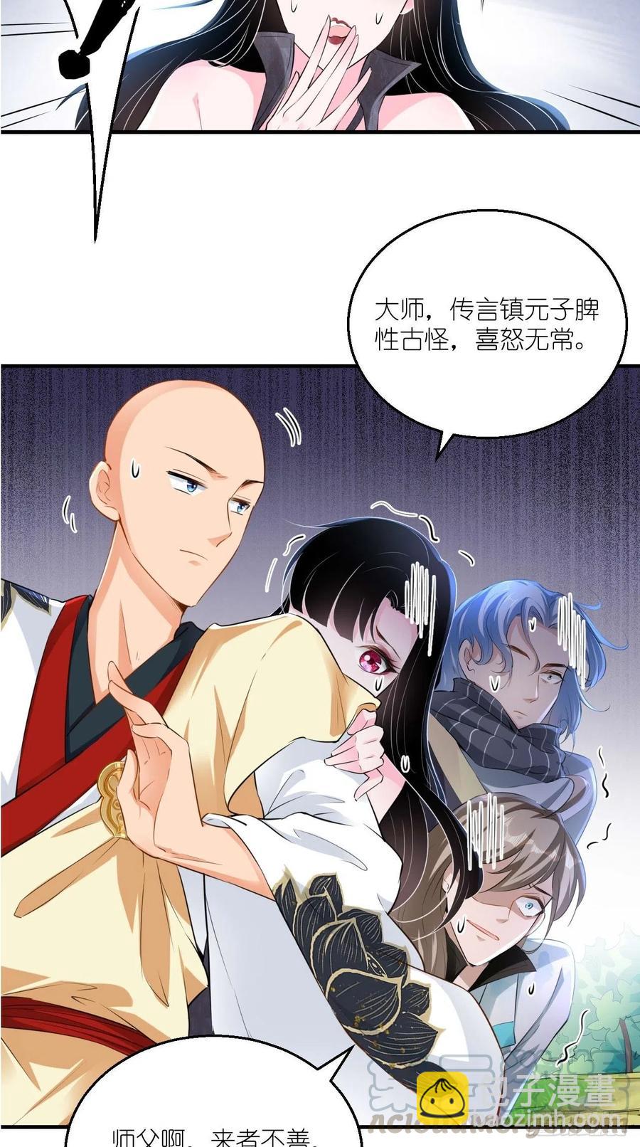 第76话 你好骚啊~-第77话