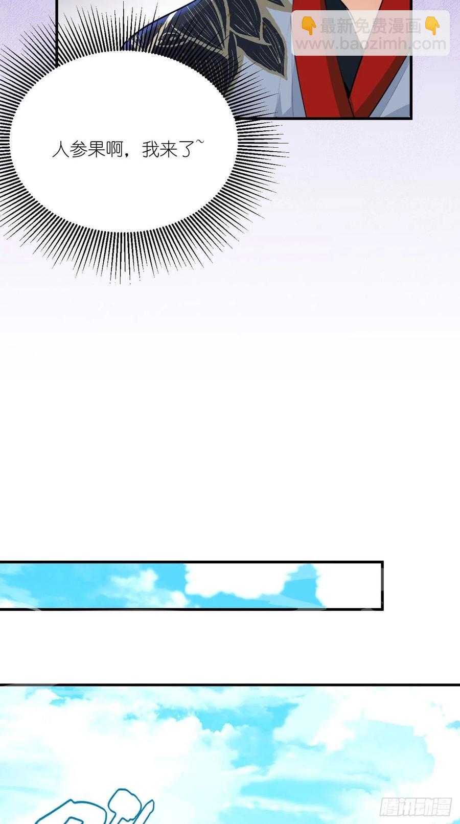 第76话 你好骚啊~-第77话