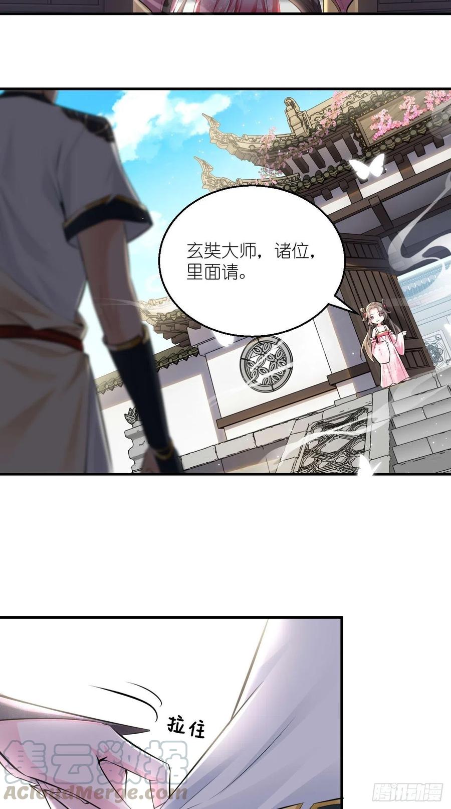 第76话 你好骚啊~-第77话