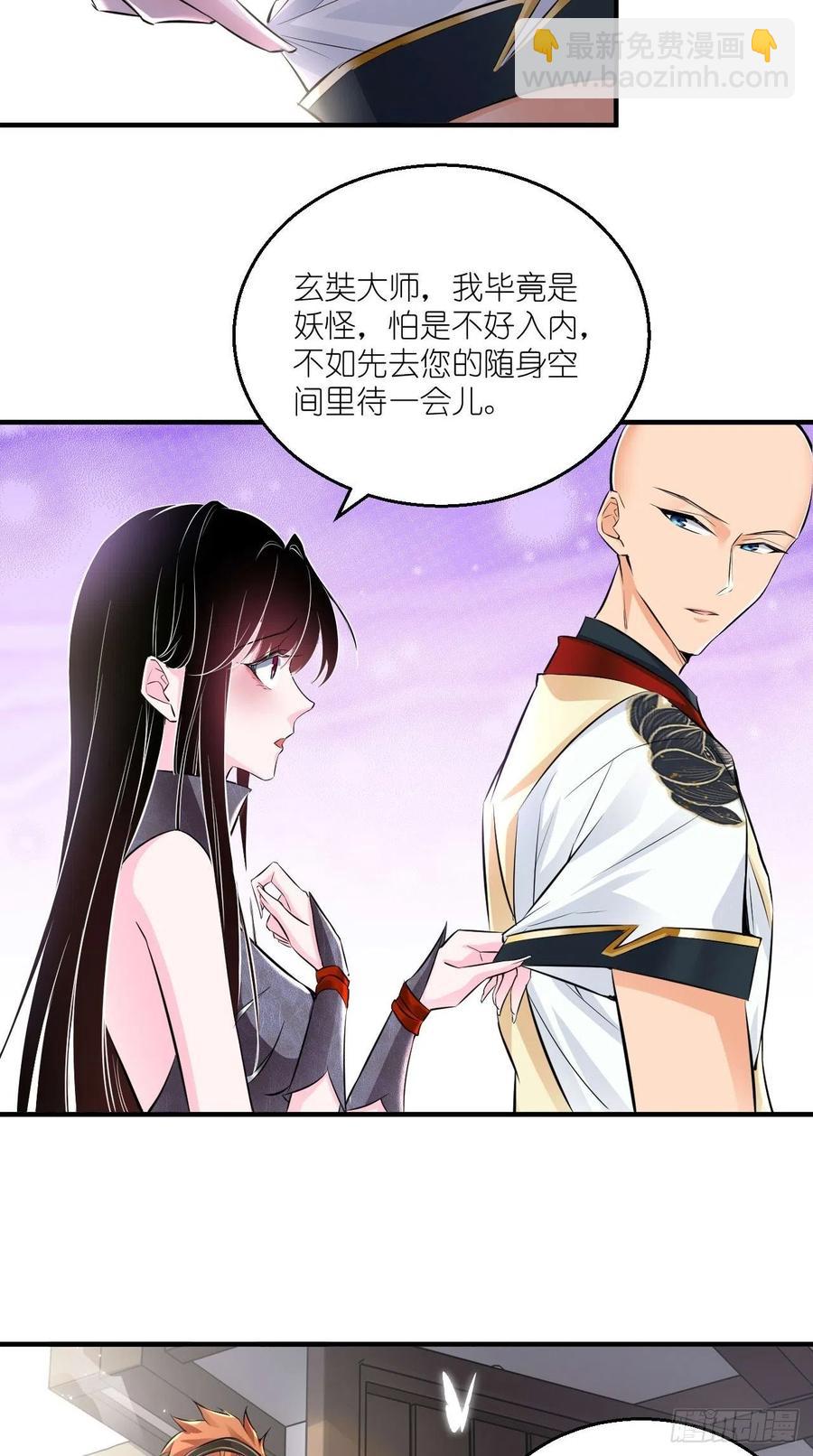 第76话 你好骚啊~-第77话