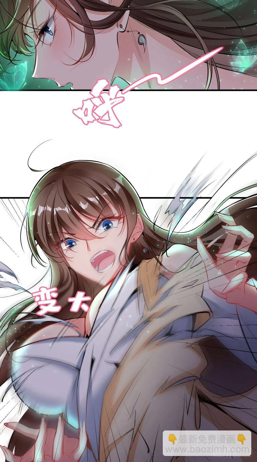 第76话 你好骚啊~-第77话