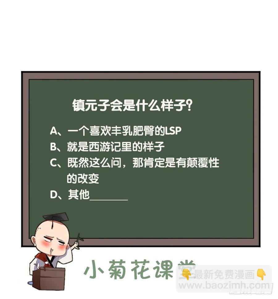 第76话 你好骚啊~-第77话