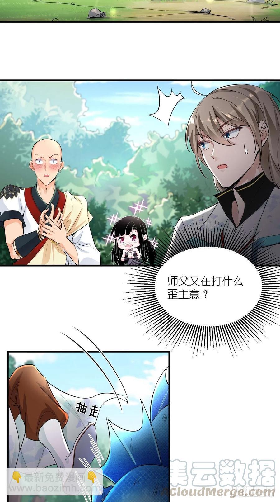 第76话 你好骚啊~-第77话