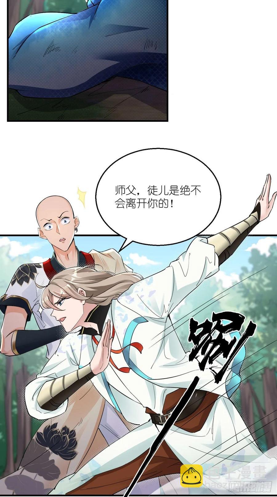 第76话 你好骚啊~-第77话