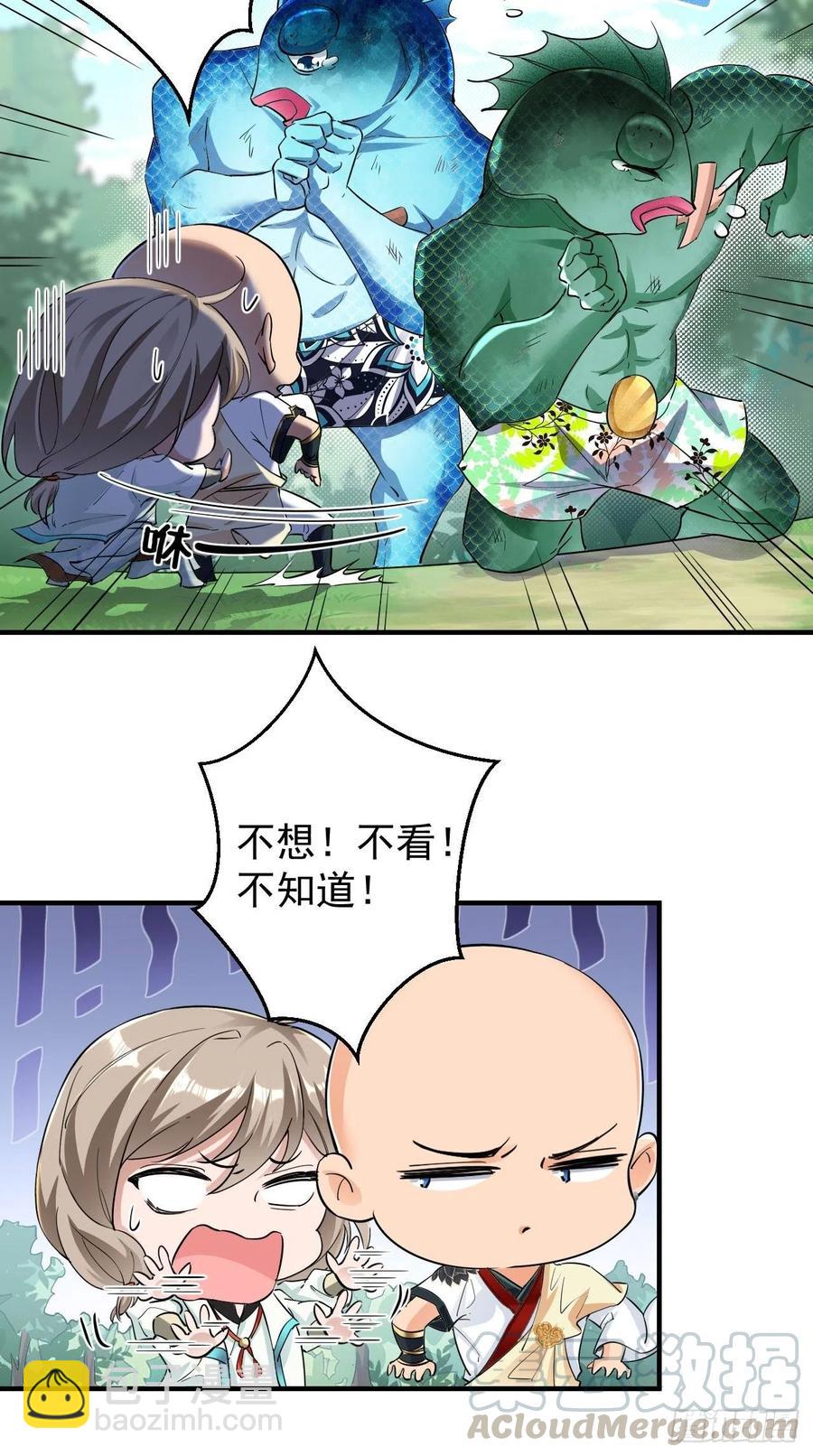 第76话 你好骚啊~-第77话