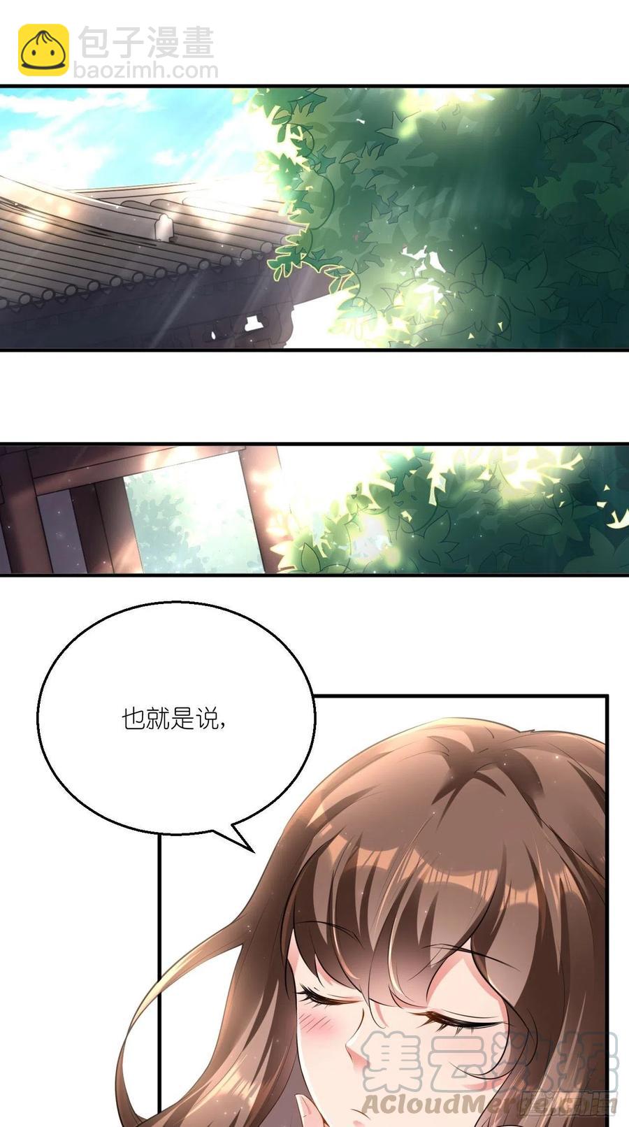 第78话 这是要开车？！-第79话