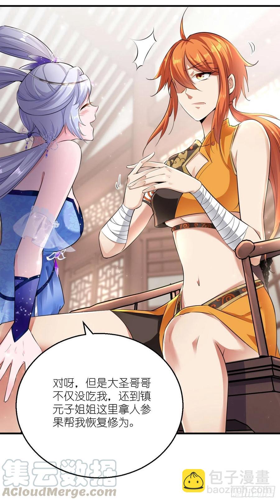 第78话 这是要开车？！-第79话