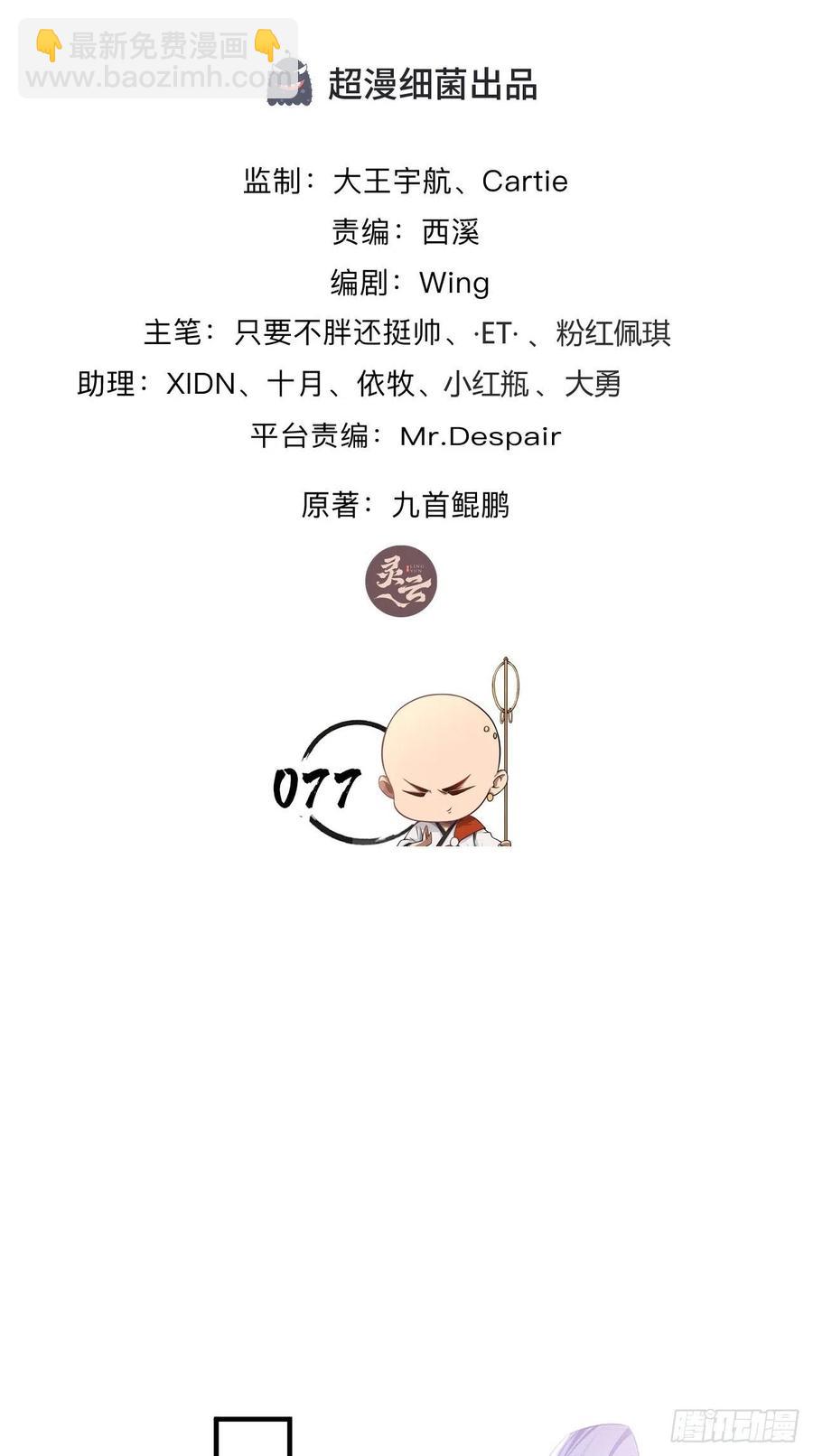 第78话 这是要开车？！-第79话