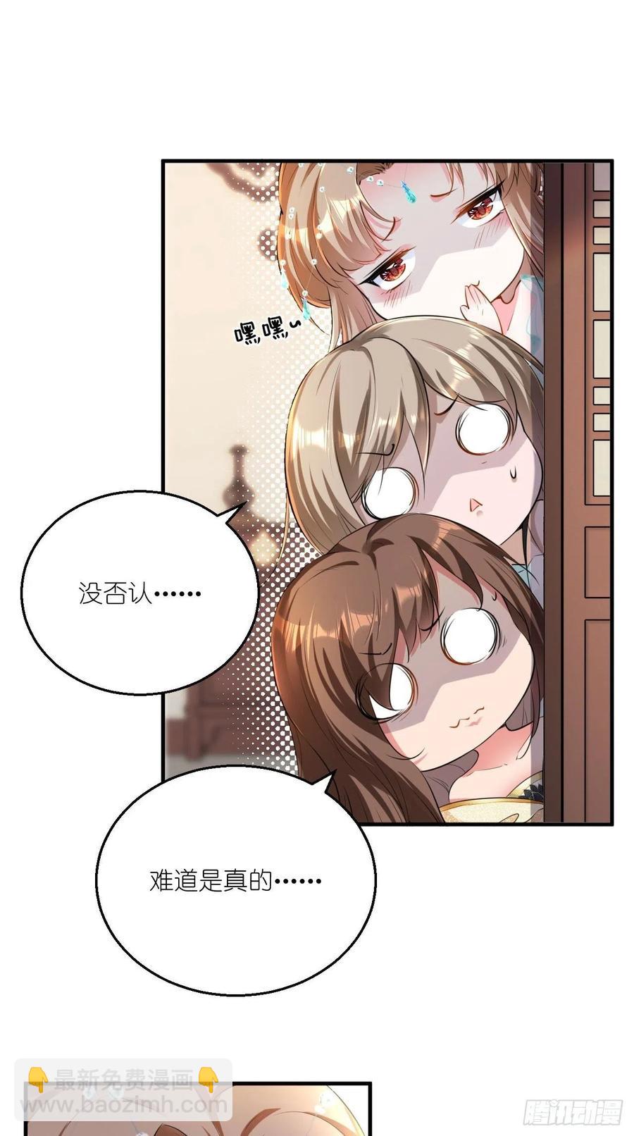 第78话 这是要开车？！-第79话