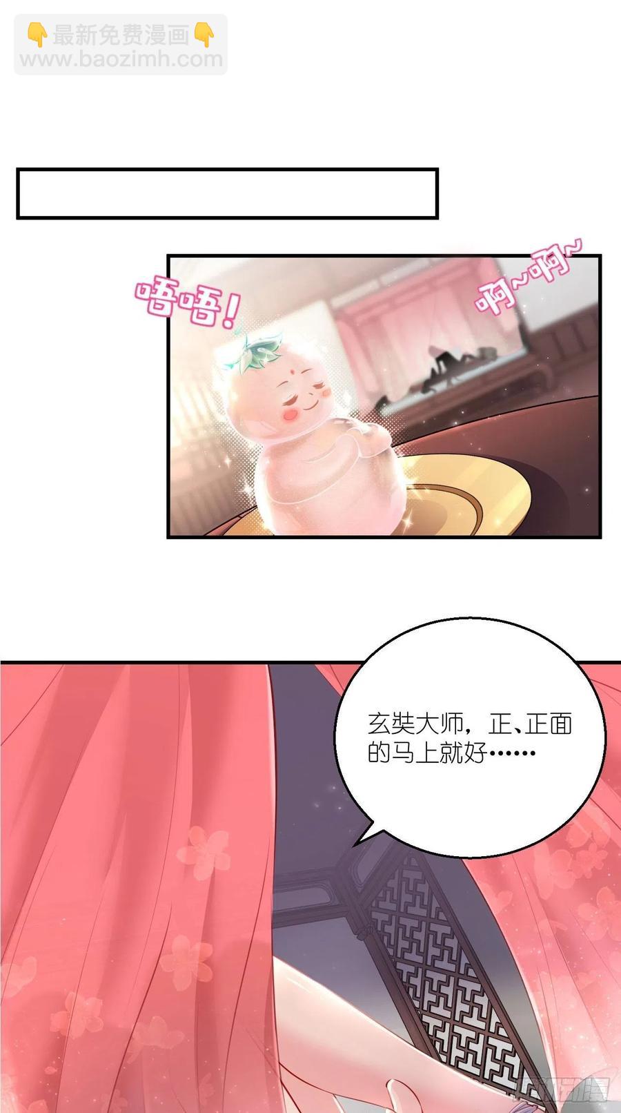 最强唐玄奘（史上第一唐玄奘） - 第78话 这是要开车？！ - 5