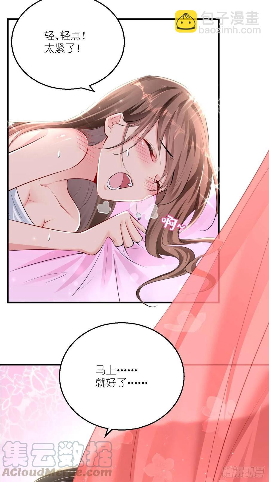 第78话 这是要开车？！-第79话