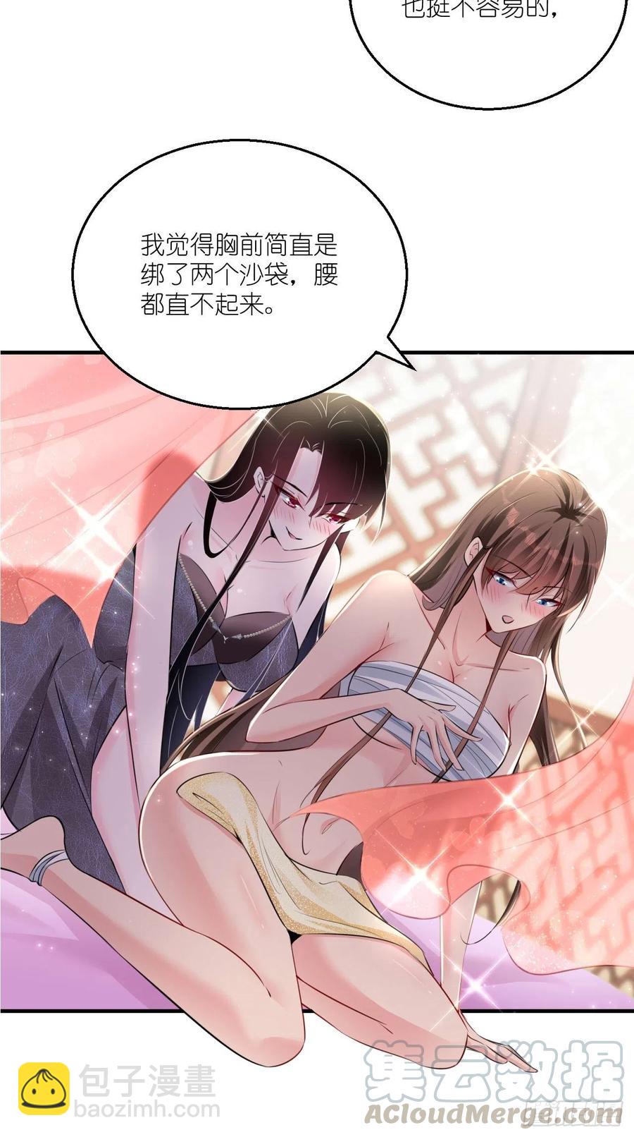 第78话 这是要开车？！-第79话