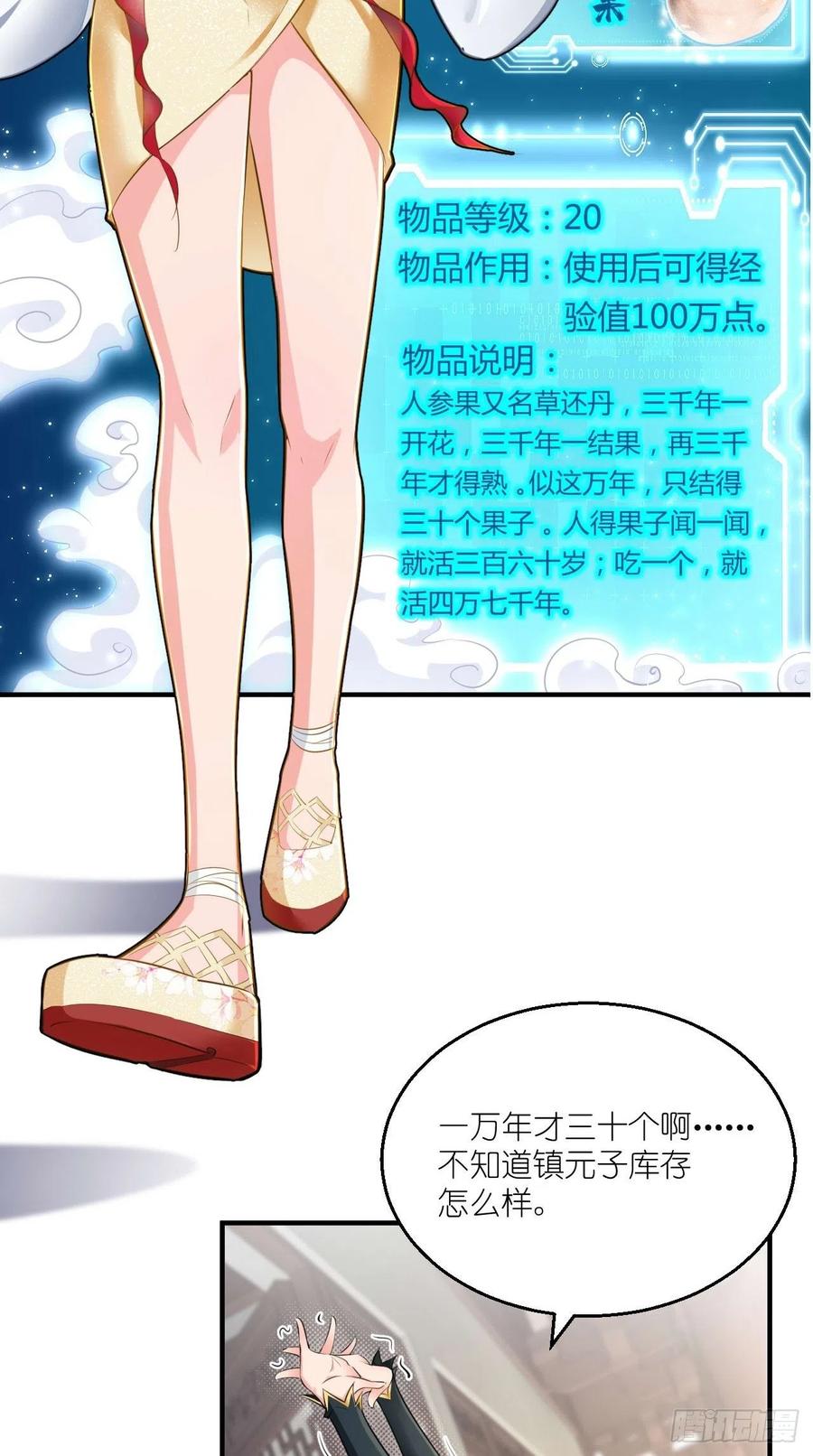 第78话 这是要开车？！-第79话