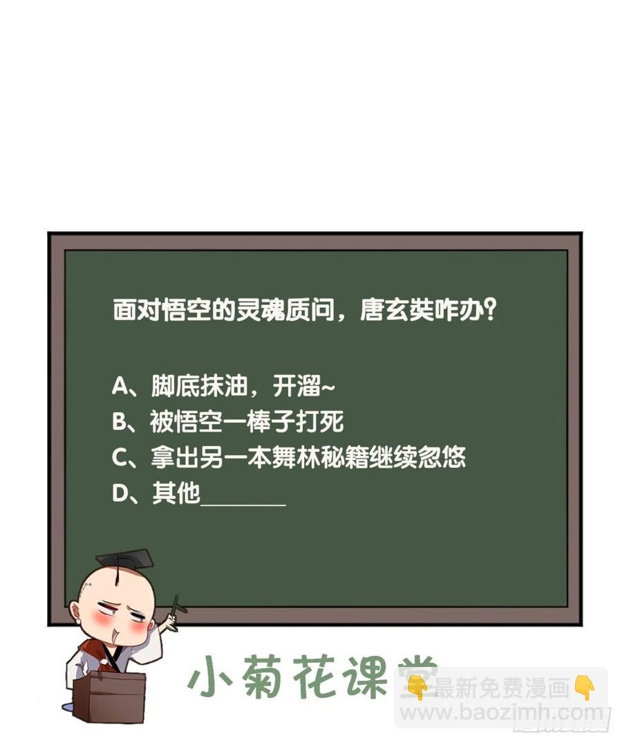 第78话 这是要开车？！-第79话